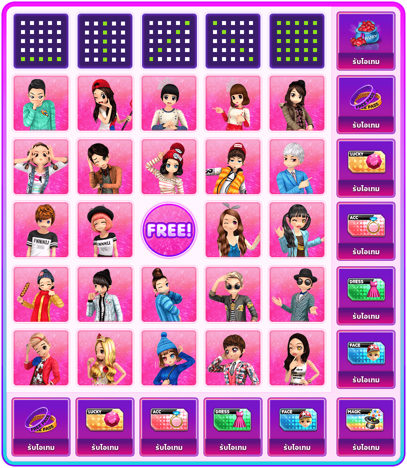 Audition Dance & Date : Bingo Event! เปิดภาพเรียงครบรับเลยไอเทม