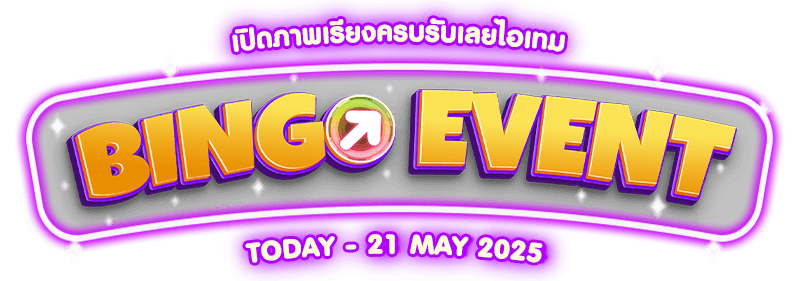 Audition Dance & Date : Bingo Event! เปิดภาพเรียงครบรับเลยไอเทม