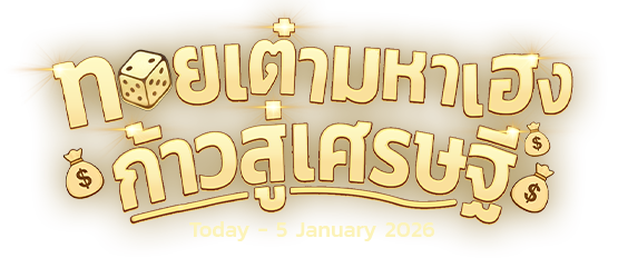 Zone4 : Lucky Dice Event!