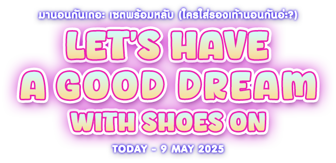 Audition Dance & Date : Drizzle ~ Lotus Leaf umbrella on your call