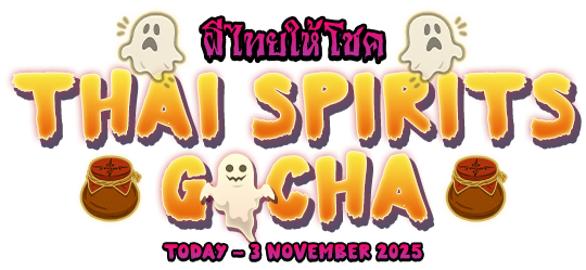 [GES] GE Stellar Thai Spirits Gacha