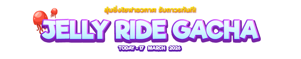 AUDD Jelly Ride Gacha