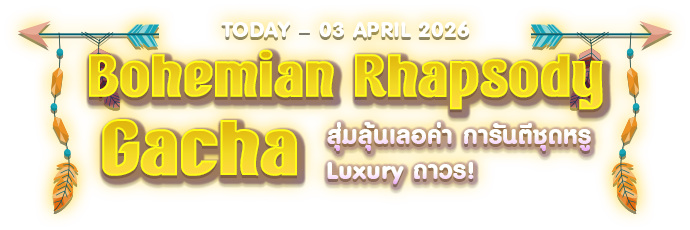 AUDD Bohemian Rhapsody Gacha