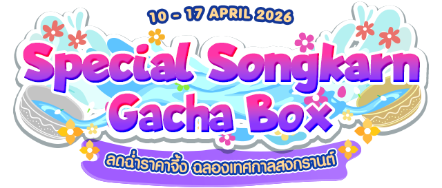 Zone4 Extreme ผจญภัยตามล่าหาสมบัติในดินแดนแห่ง ALOHA LAND แสนร้อนฉ่ำ