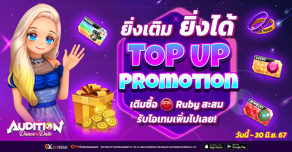 game audition เต้น มือถือ dance เกม