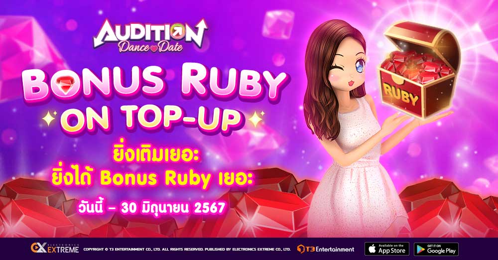 Audition เกมเต้น หาคู่ คู่รัก เกม ไอเทม dance date AUDD