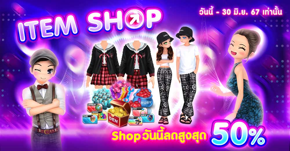 Audition เกมเต้น หาคู่ คู่รัก เกม ไอเทม dance date AUDD