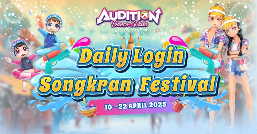 Audition เกมเต้น หาคู่ คู่รัก เกม ไอเทม dance date AUDD