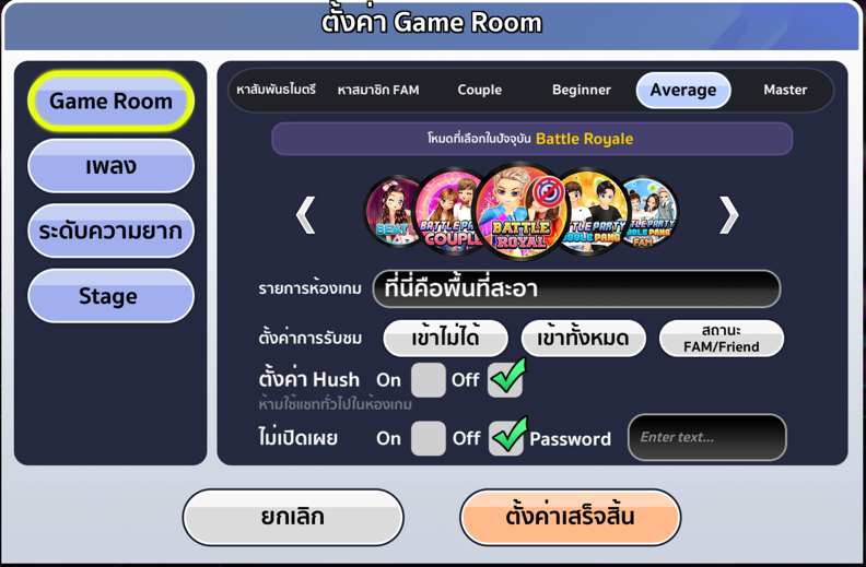 Audition เกมเต้น หาคู่ คู่รัก เกม ไอเทม dance date AUDD