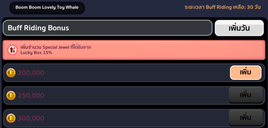 Audition เกมเต้น หาคู่ คู่รัก เกม ไอเทม dance date AUDD