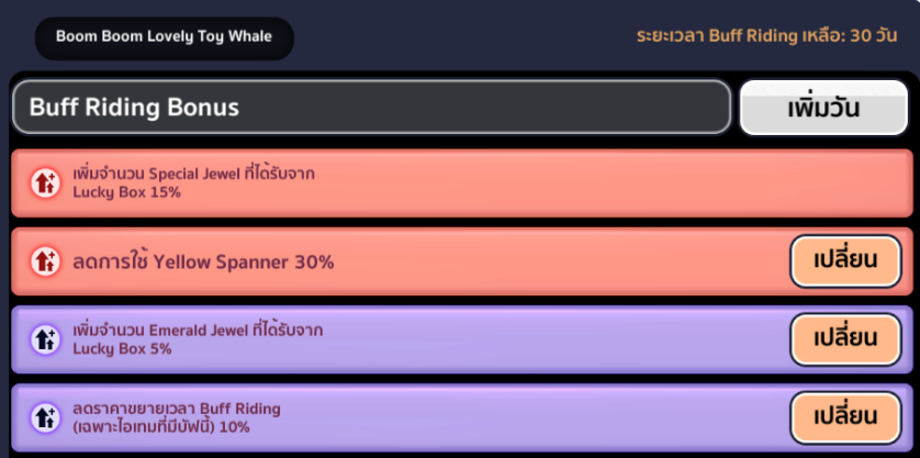 Audition เกมเต้น หาคู่ คู่รัก เกม ไอเทม dance date AUDD