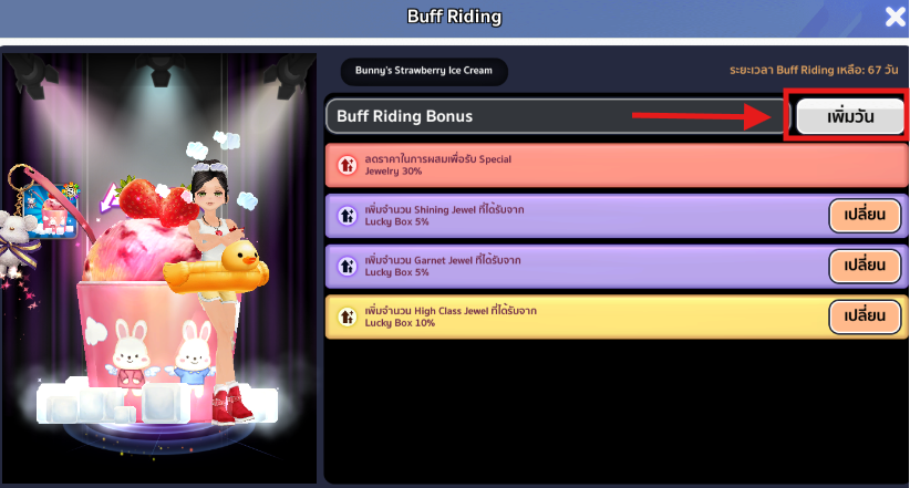 Audition เกมเต้น หาคู่ คู่รัก เกม ไอเทม dance date AUDD