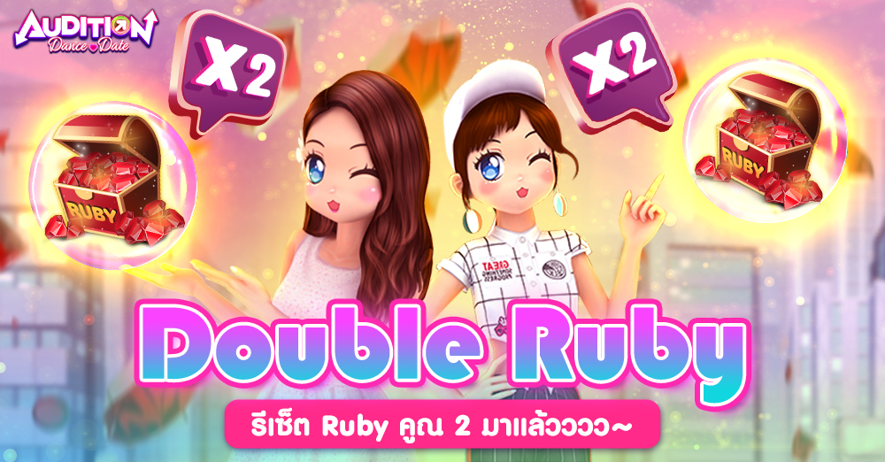 Audition เกมเต้น หาคู่ คู่รัก เกม ไอเทม dance date AUDD
