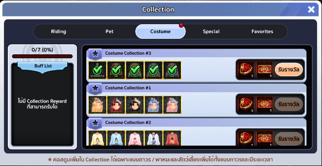 Audition เกมเต้น หาคู่ คู่รัก เกม ไอเทม dance date AUDD