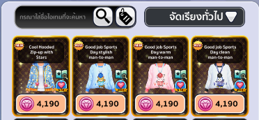 Audition เกมเต้น หาคู่ คู่รัก เกม ไอเทม dance date AUDD