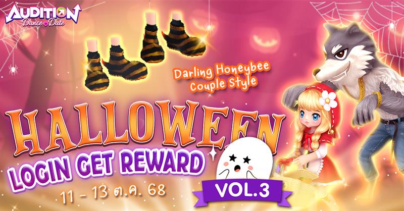 Audition เกมเต้น หาคู่ คู่รัก เกม ไอเทม dance date AUDD