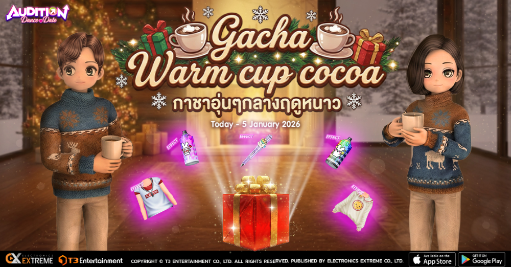 Audition เกมเต้น หาคู่ คู่รัก เกม ไอเทม dance date AUDD