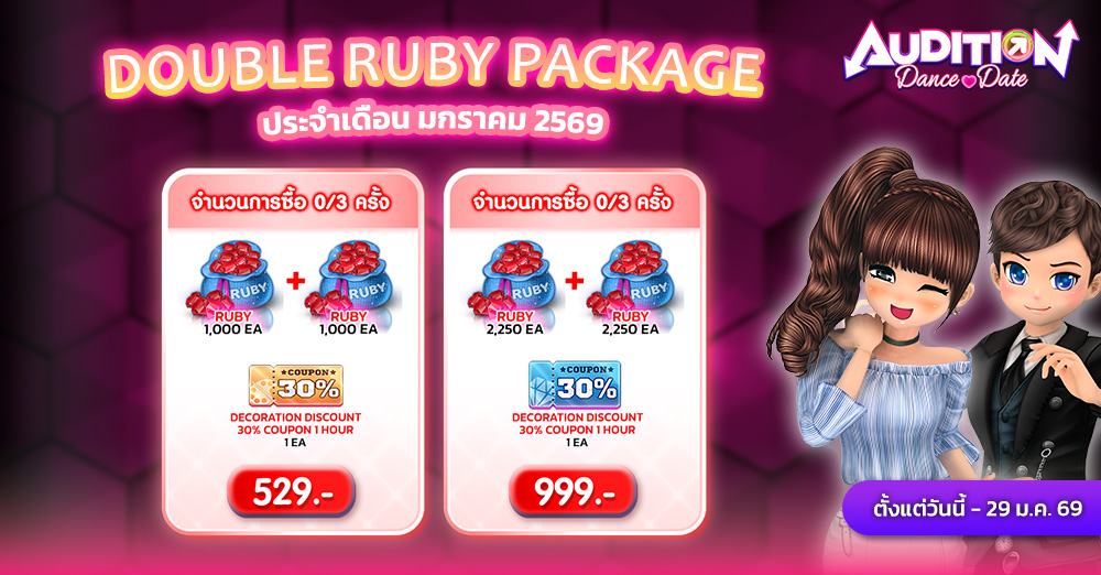 Audition เกมเต้น หาคู่ คู่รัก เกม ไอเทม dance date AUDD