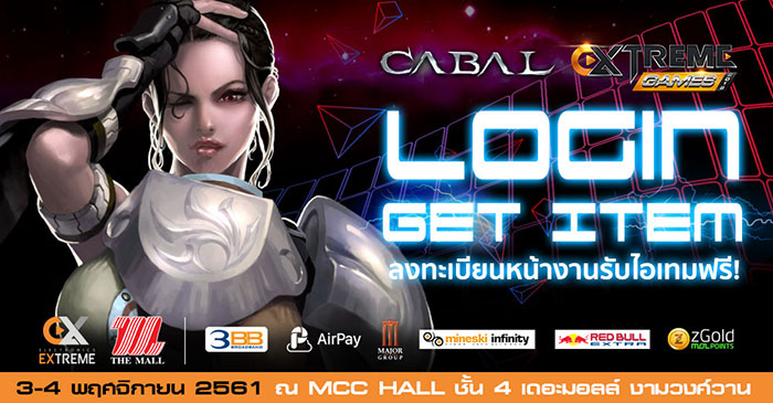 Cabal สานต่อคอมโบตำนานเกม Action RPG สุดยิ่งใหญ่