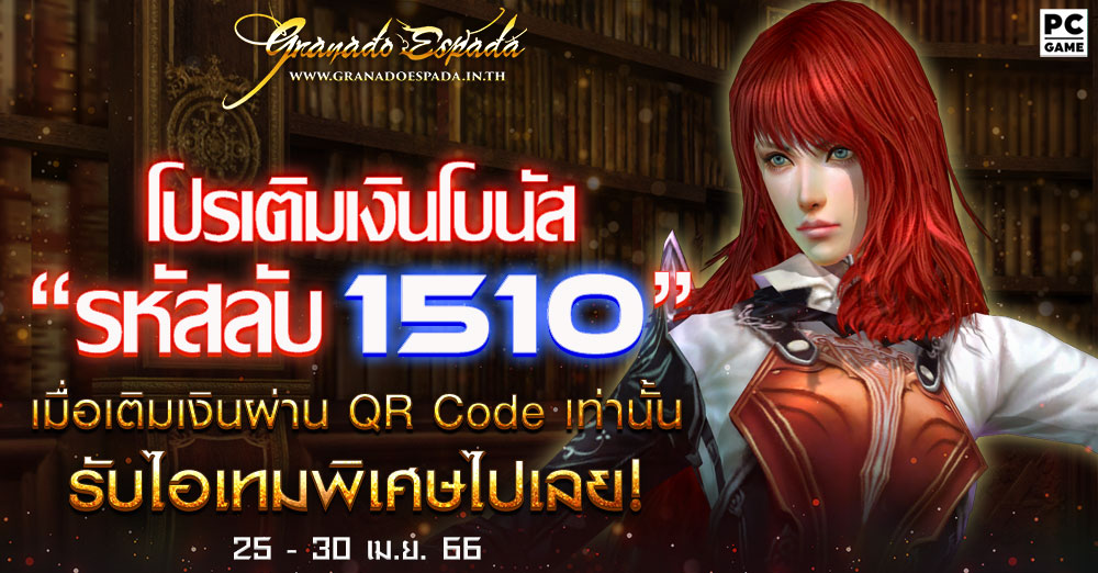 game granado espada เกม