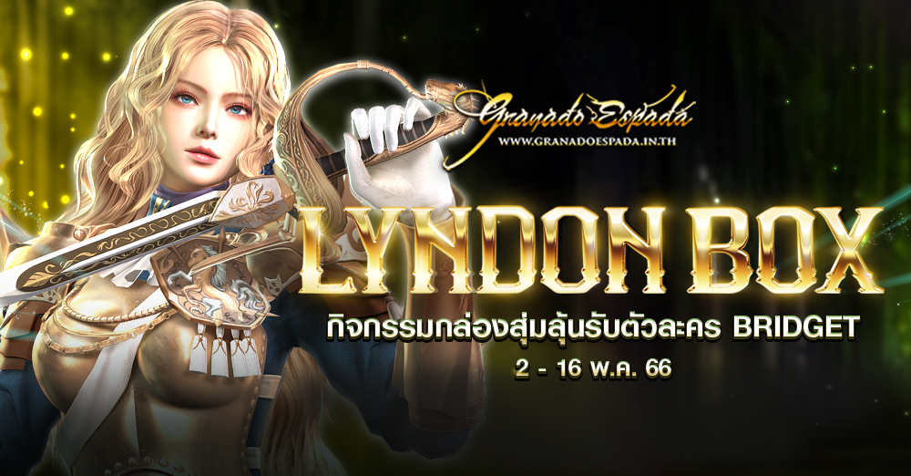 game granado espada เกม