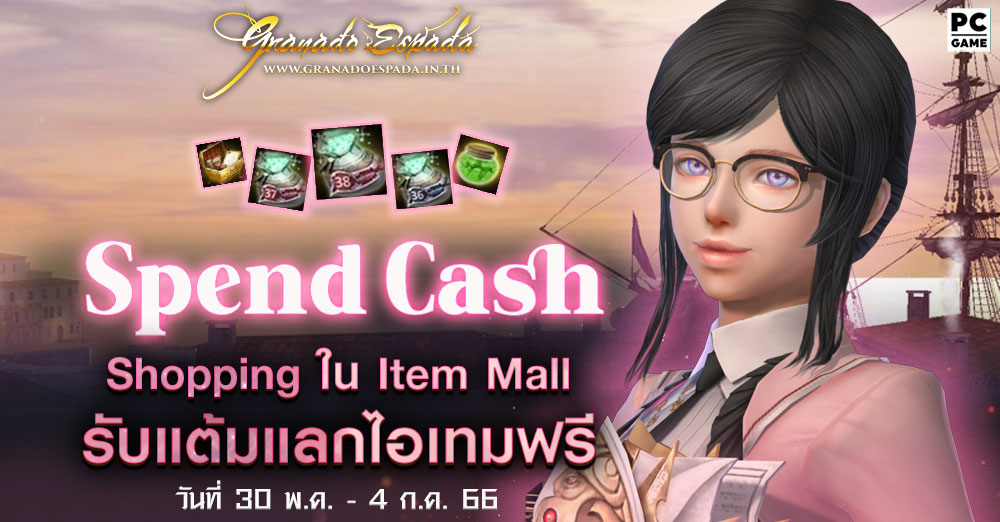 game granado espada เกม