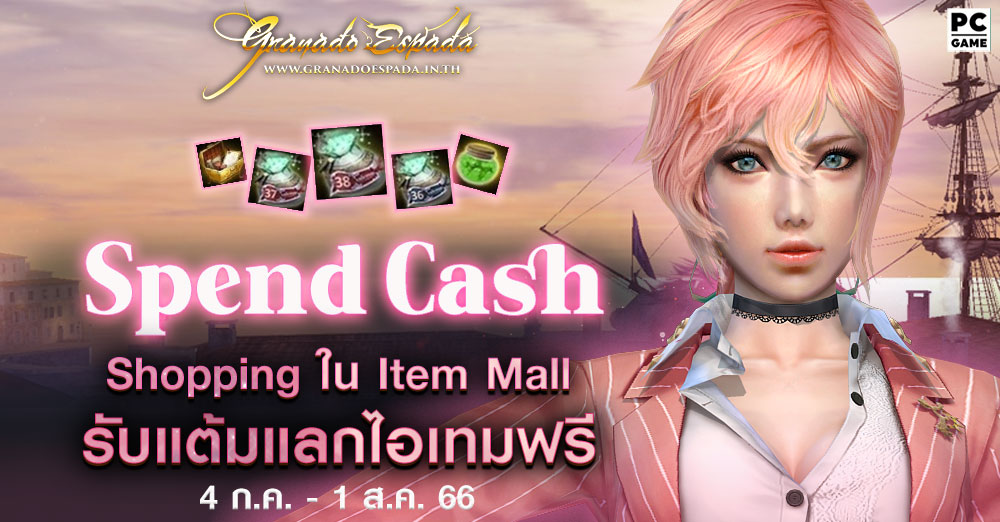 game granado espada เกม