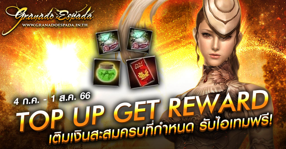 game granado espada เกม
