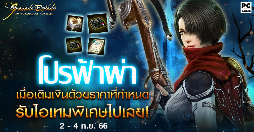 game granado espada เกม