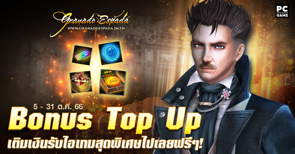 game granado espada เกม