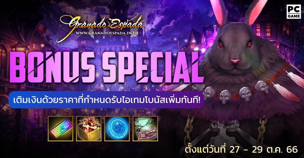 game granado espada เกม