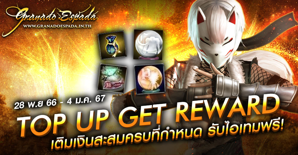 game granado espada เกม