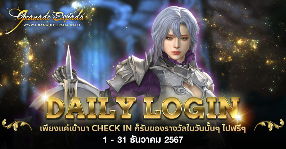 game granado espada เกม