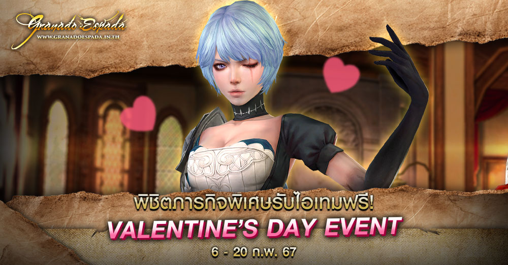 game granado espada เกม