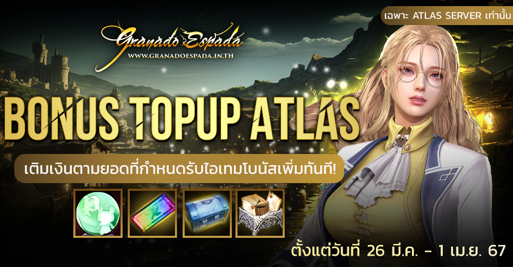 game granado espada เกม