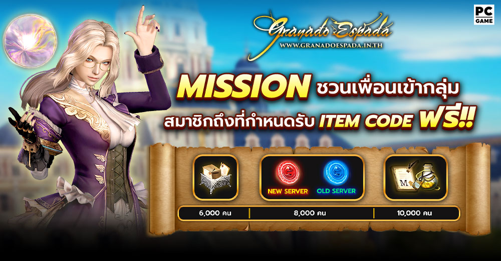 game granado espada เกม