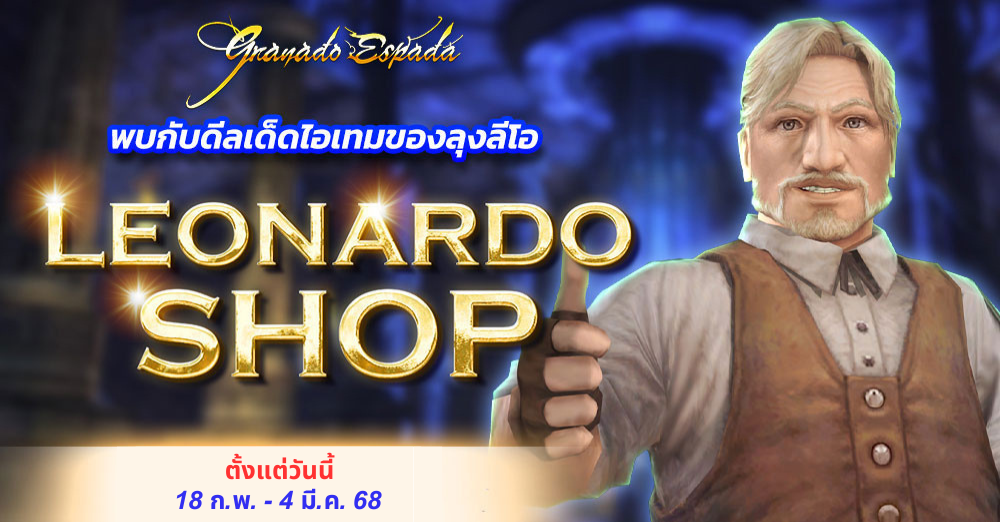 game granado espada เกม