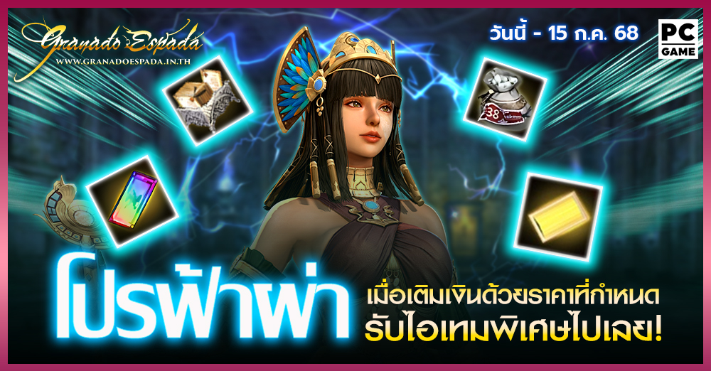 game granado espada เกม