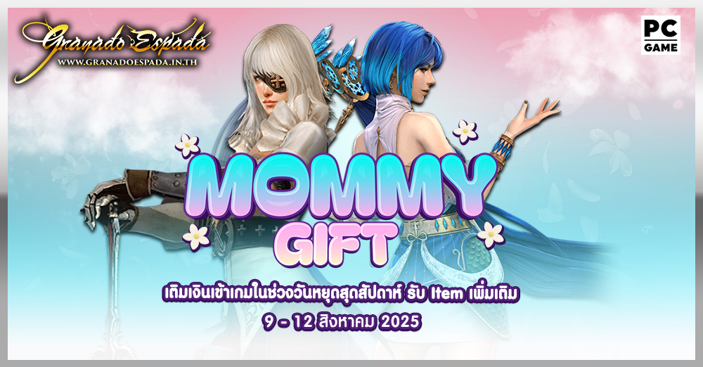 game granado espada เกม