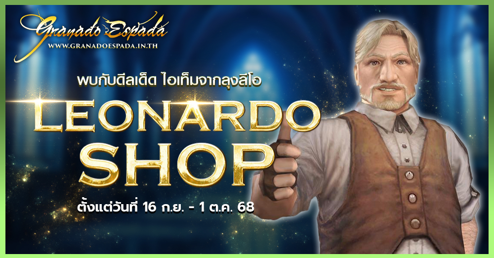 game granado espada เกม