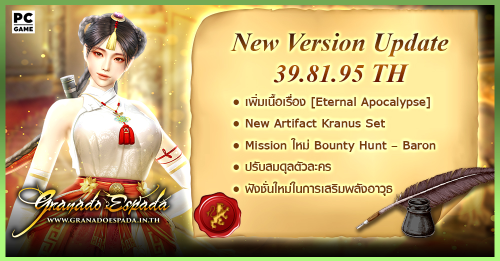 game granado espada เกม