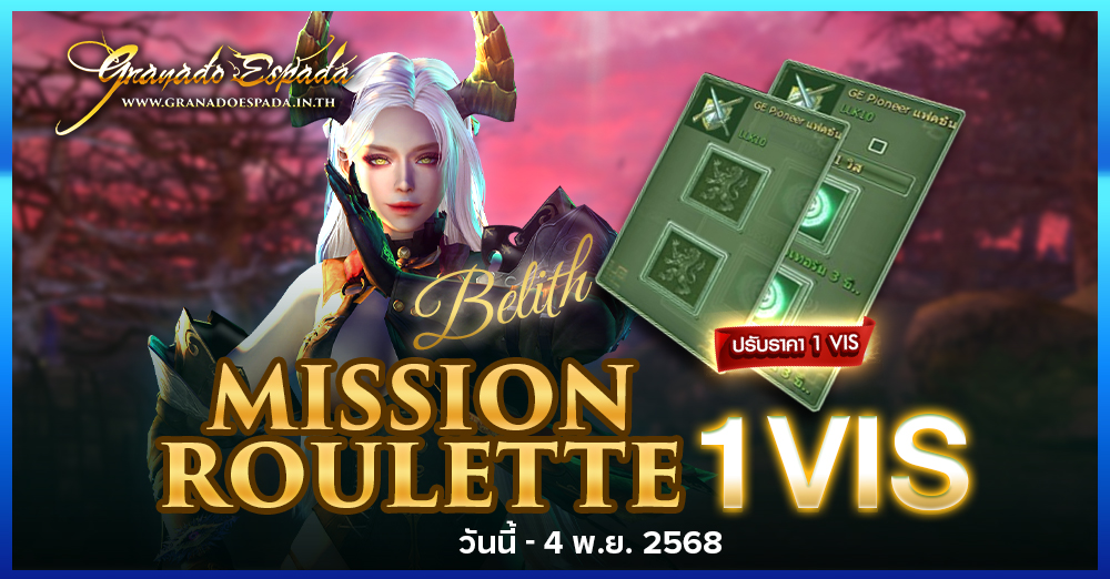 game granado espada เกม