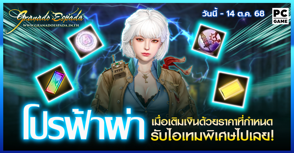 game granado espada
