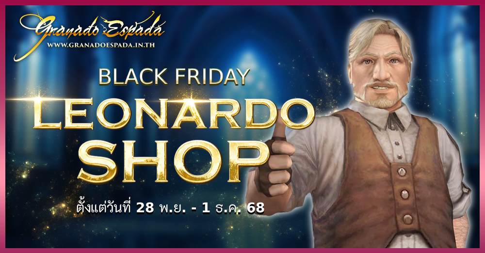 game granado espada เกม