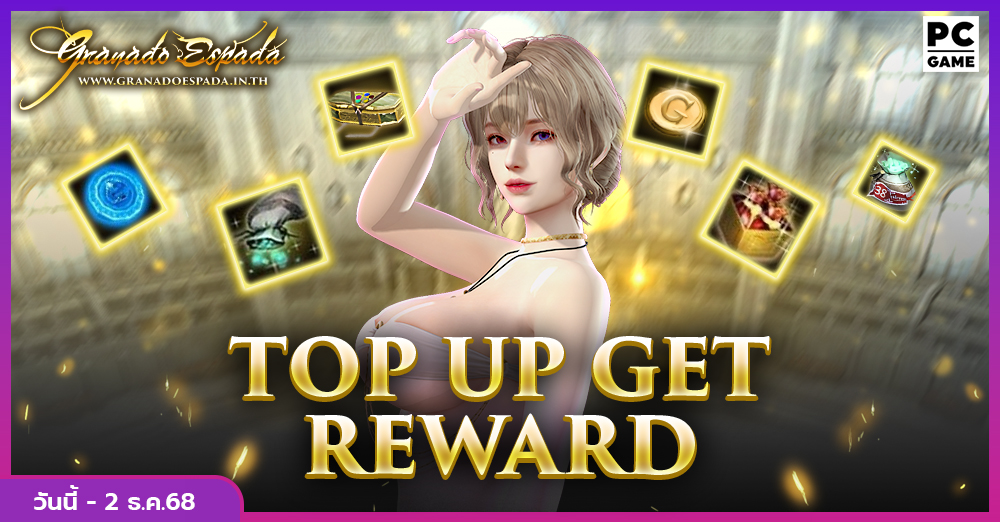 game granado espada เกม