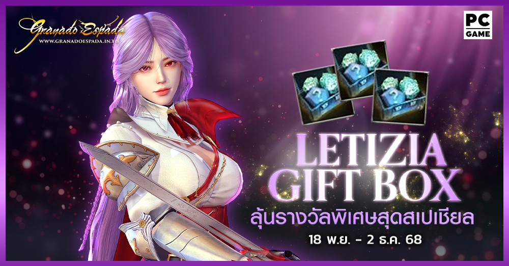 game granado espada เกม