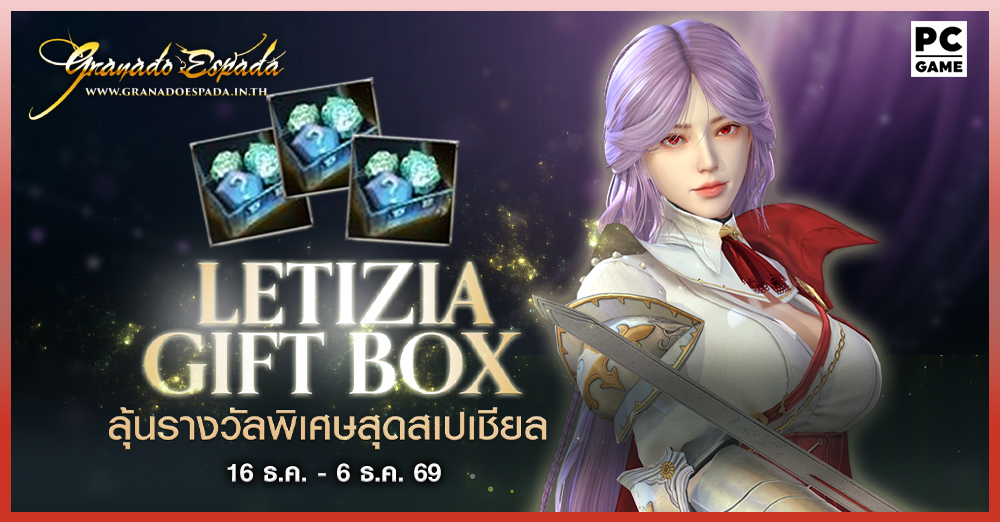 game granado espada เกม