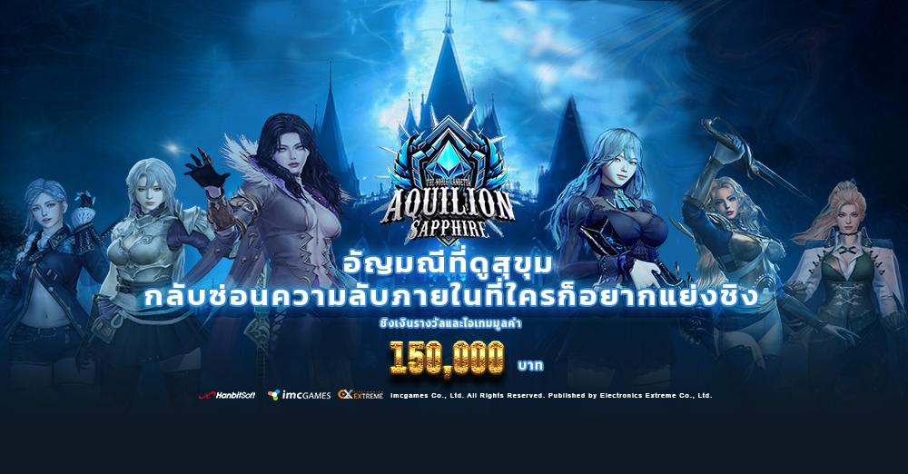 game granado espada เกม