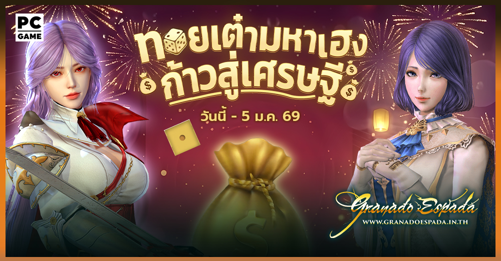 game granado espada เกม