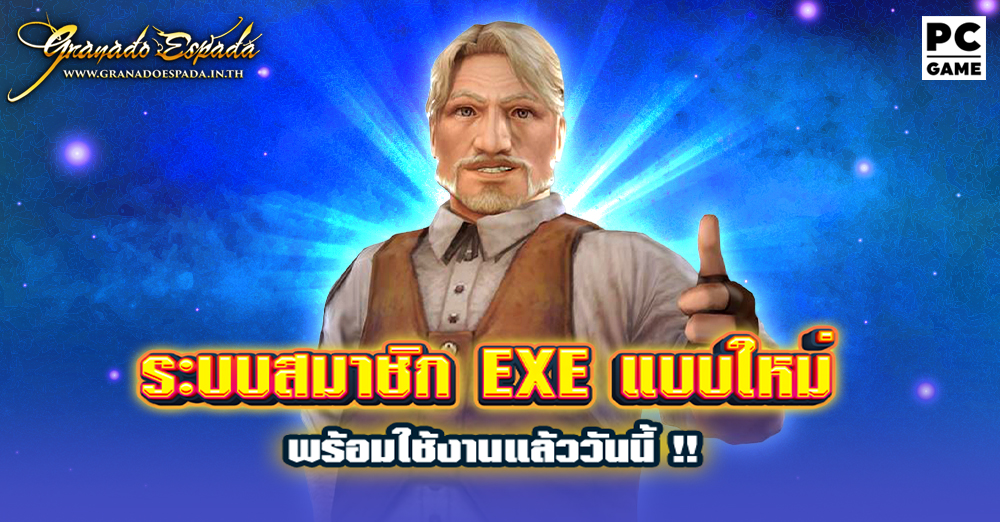 game granado espada เกม